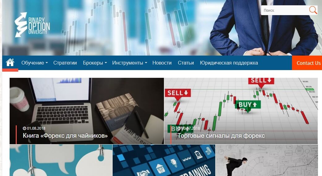 Binary-options-university.ru scam reviews