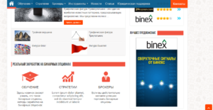 Binary-options-university.ru мошенники отзывы