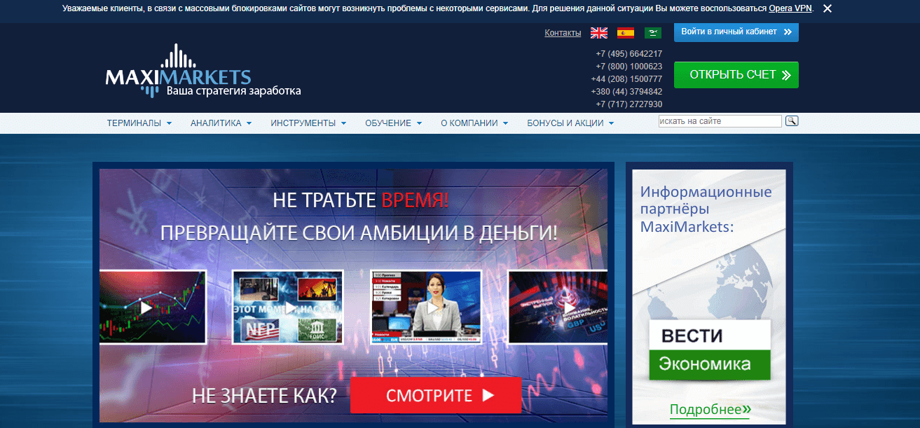 Maximarkets мошенники отзывы